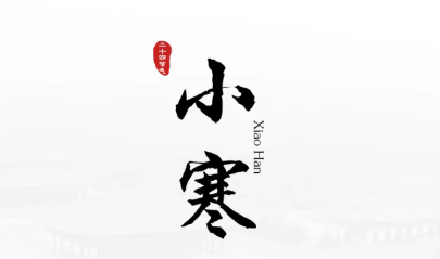 跟着节气游炎帝陵丨小寒寻根拜祖，祈愿新岁安康