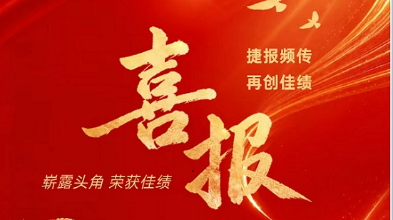 喜报！青春出彩，载誉而归！我司青年职工斩获多项市级赛事大奖